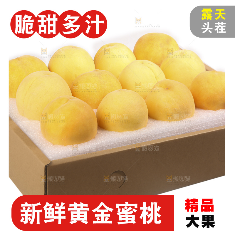 白底上放着的黄桃