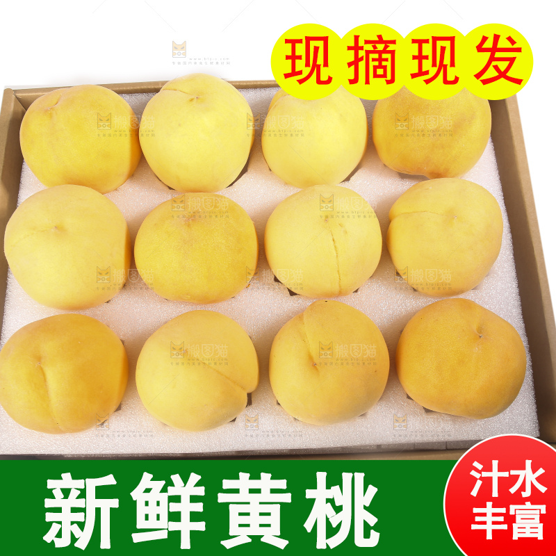 白底上放着的黄桃