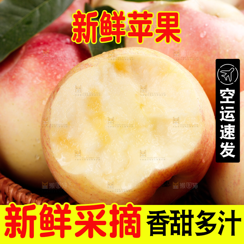 木底上的嘎啦苹果