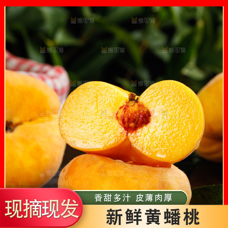 深底上的黄毛蟠桃