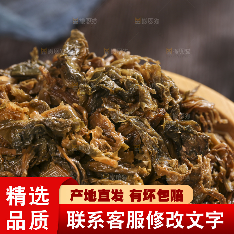 木底上堆放着梅干菜