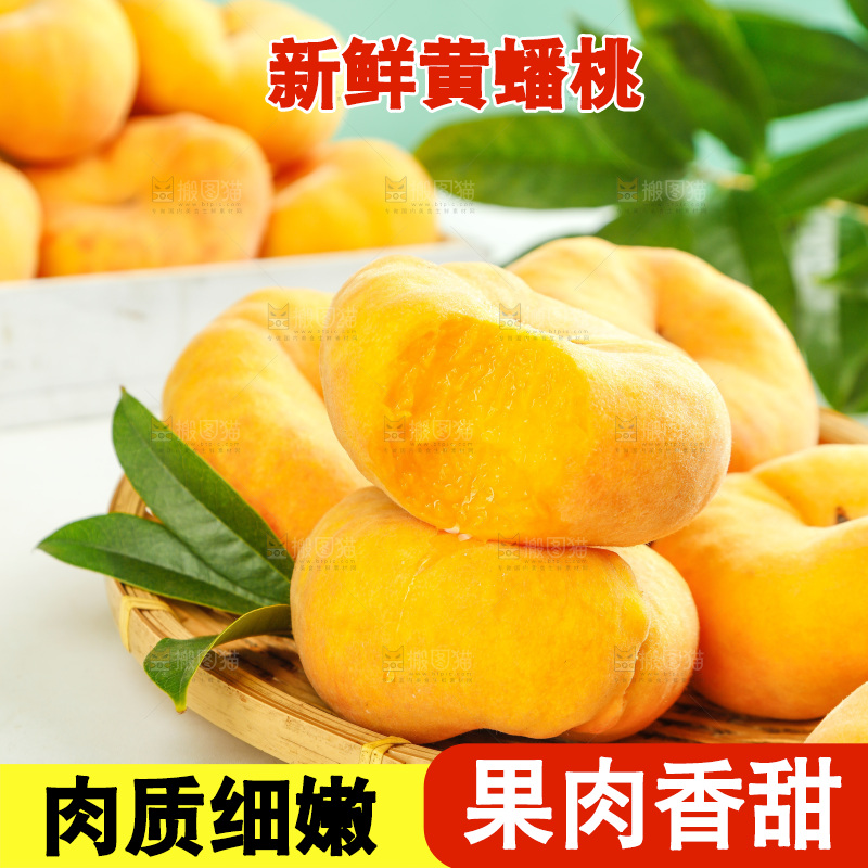 浅底上放着的黄蟠桃