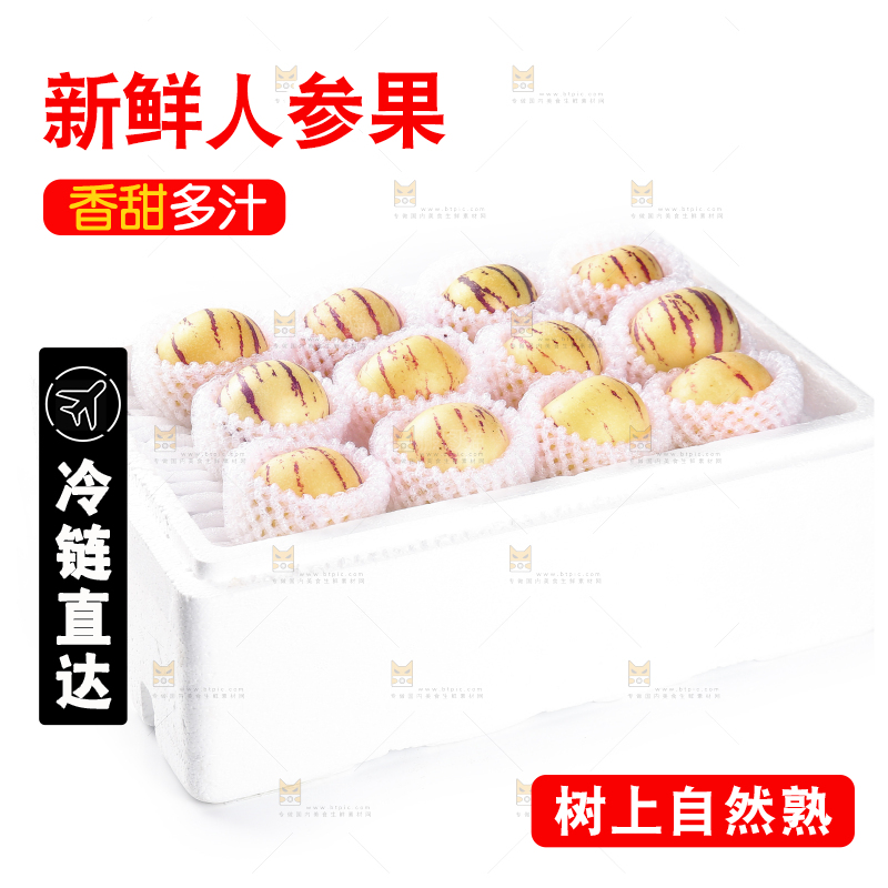 白底上放着的人参果