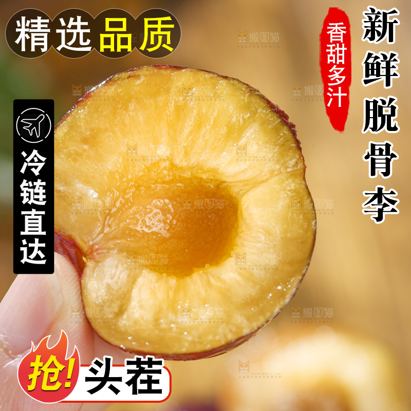 木底上的红脆李