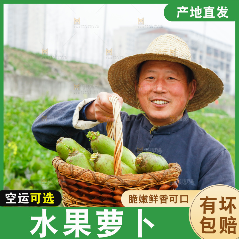 手里拿着水果萝卜