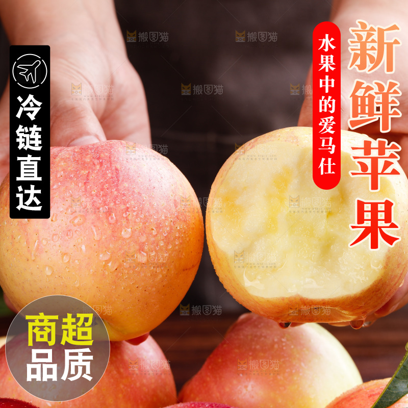 木底上的嘎啦苹果
