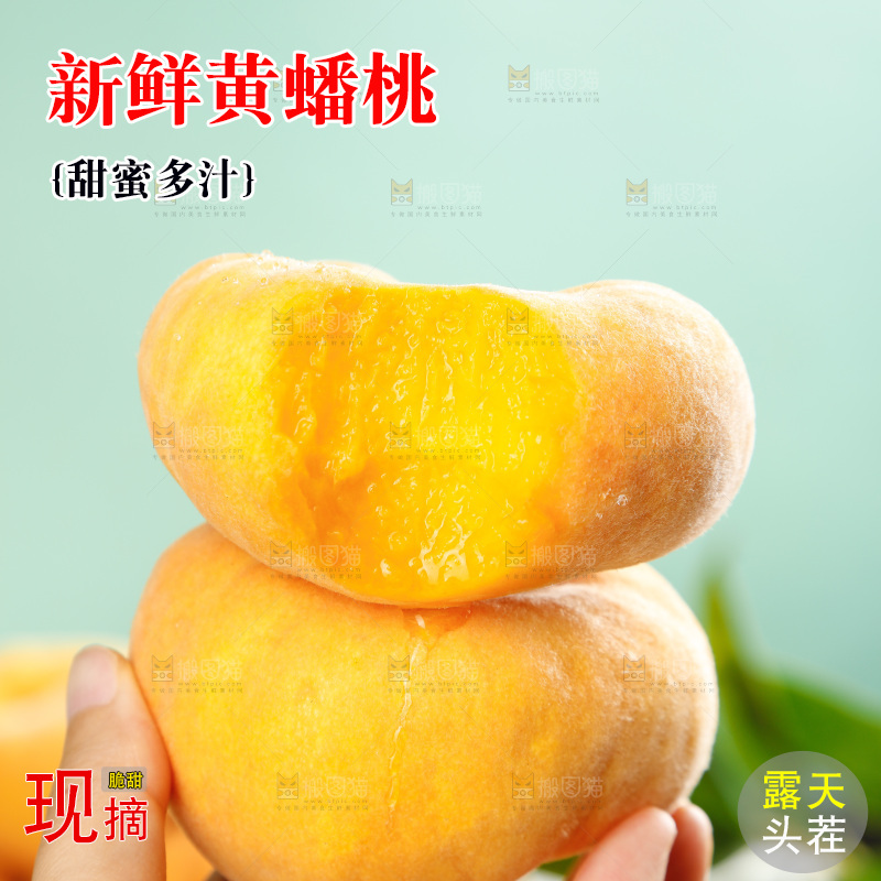 浅底上放着的黄蟠桃