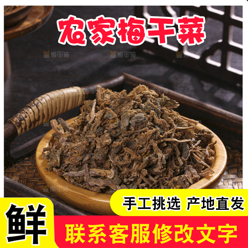 木底上堆放着梅干菜