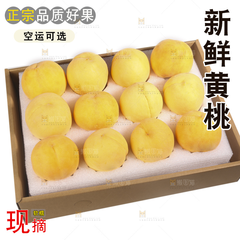 白底上放着的黄桃