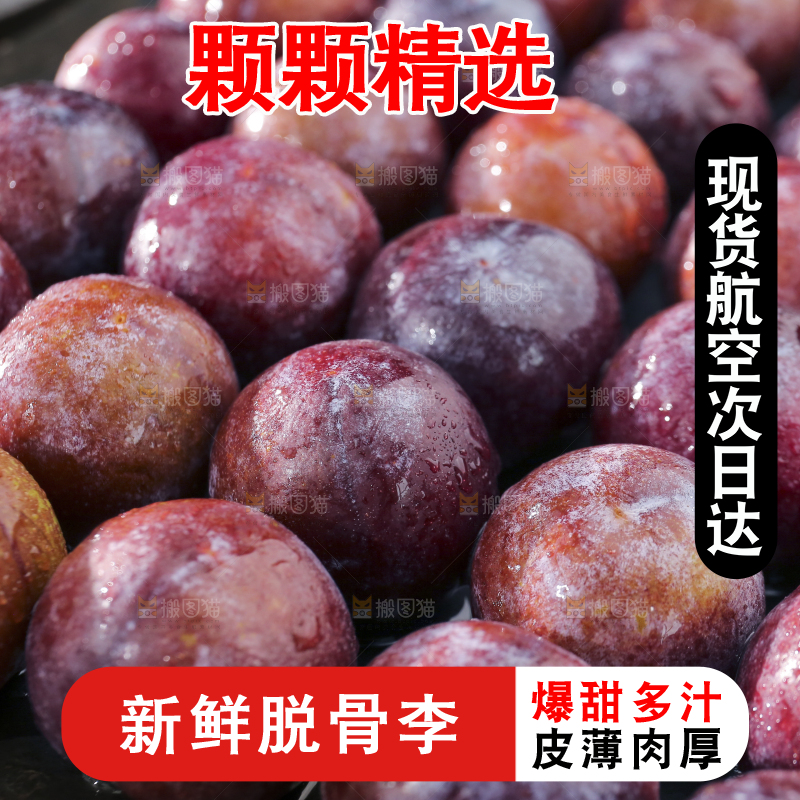 深底上放着脱骨李