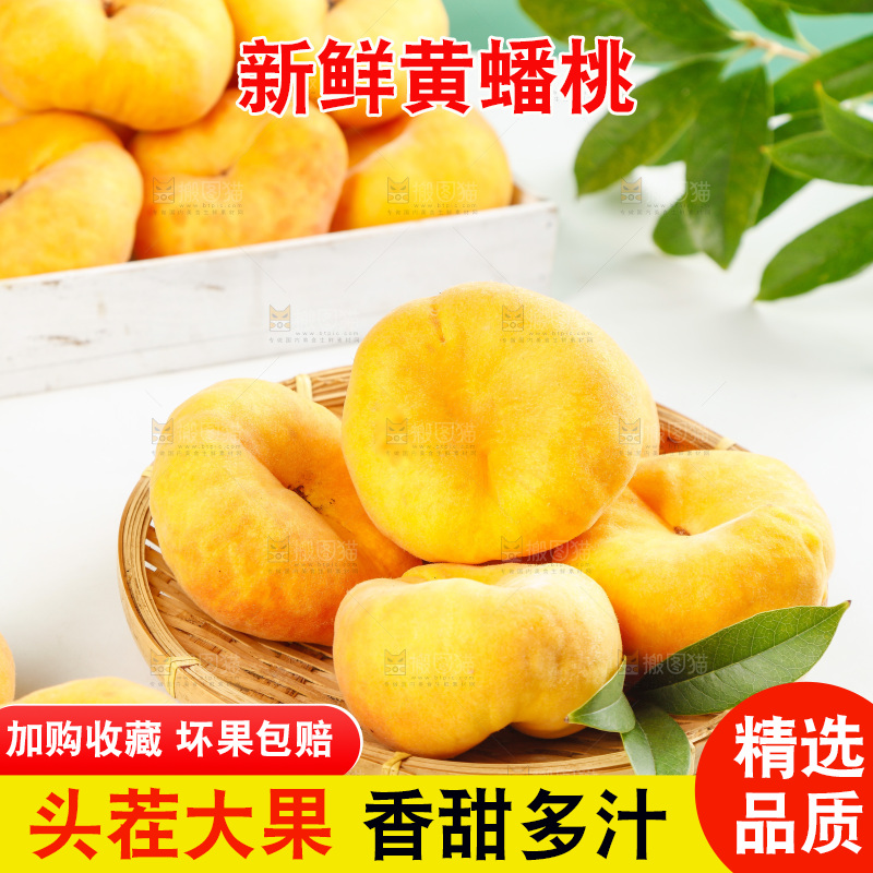 浅底上放着的黄蟠桃