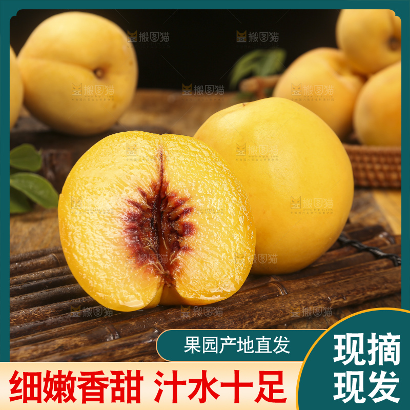 深底上的锦绣黄桃