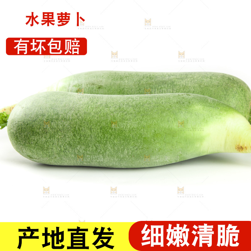 白底上的水果萝卜