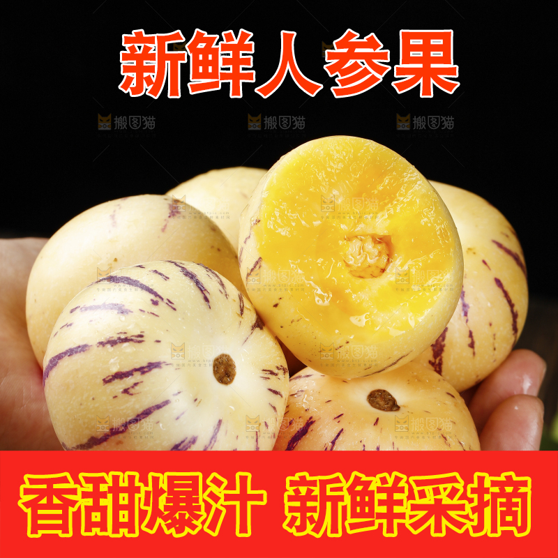 深底上摆放着人参果