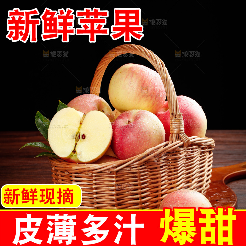 木底上的嘎啦苹果