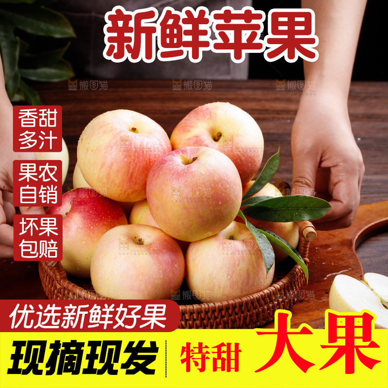 木底上的嘎啦苹果