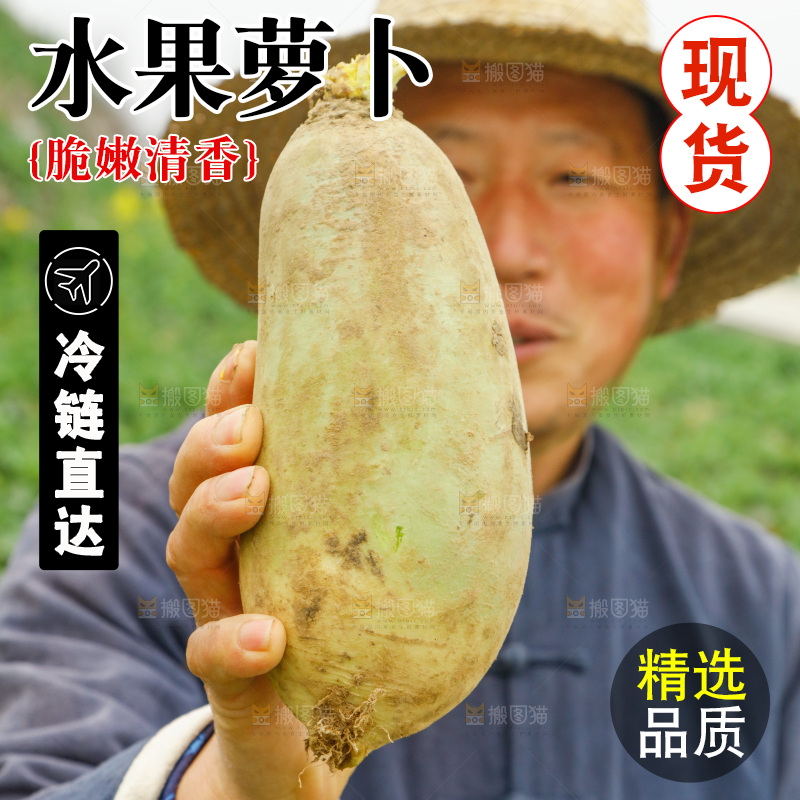 手里拿着水果萝卜
