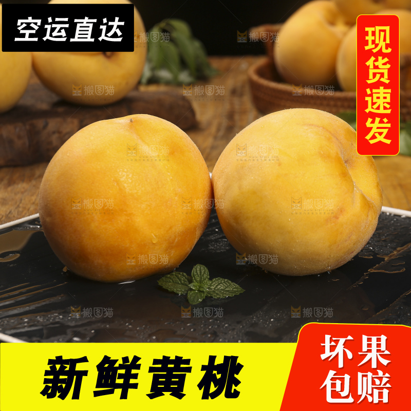 深底上的锦绣黄桃