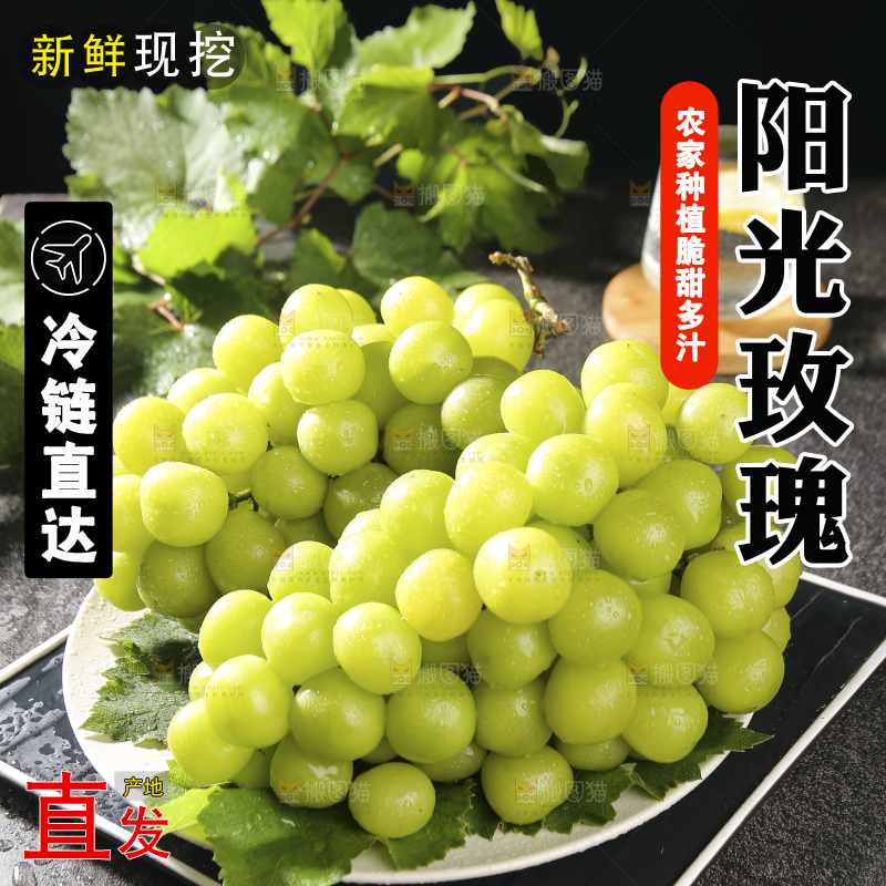 深底上放着阳光玫瑰青提