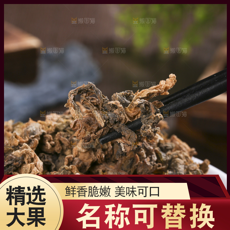 木底上堆放着梅干菜