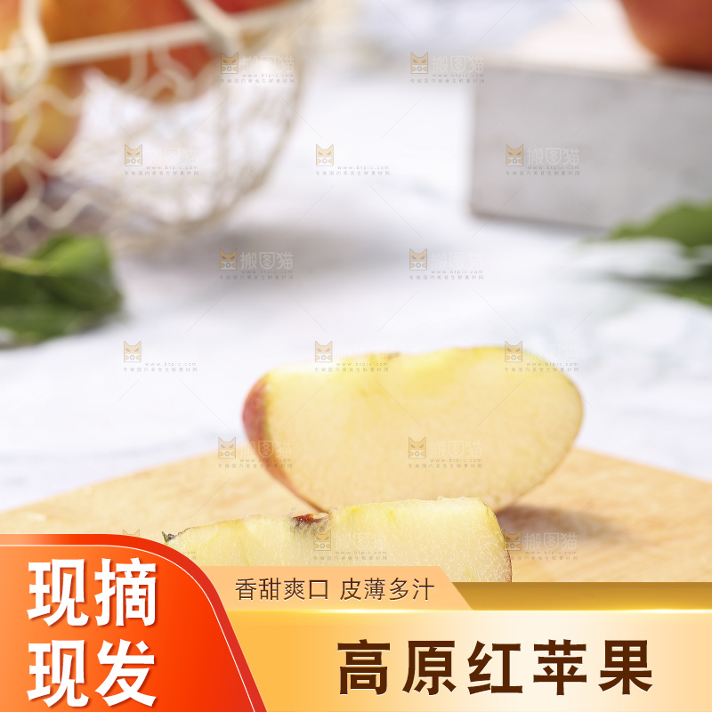 浅底上的高原红苹果