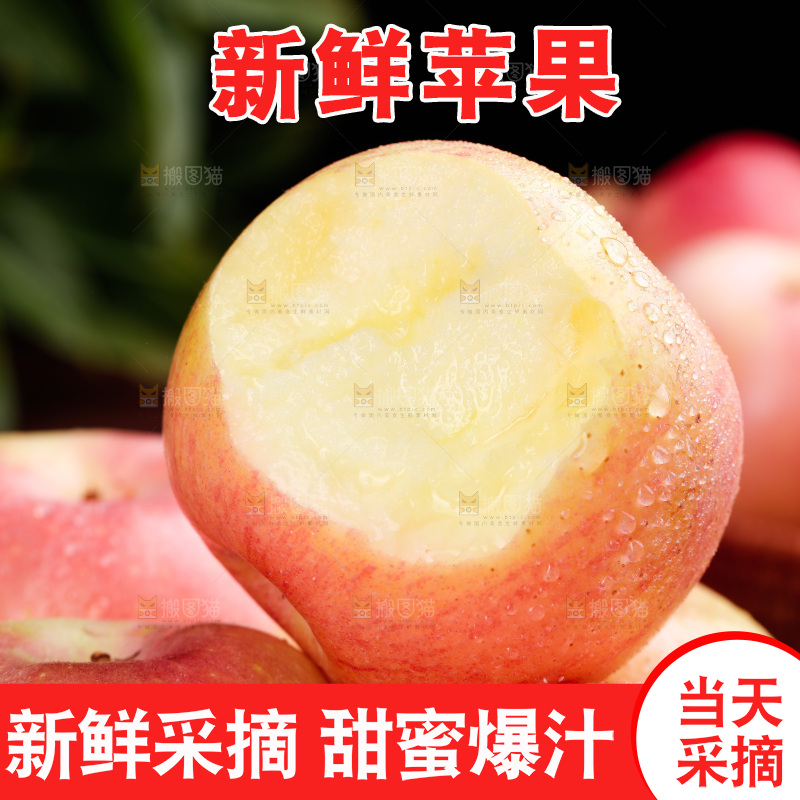 木底上的嘎啦苹果