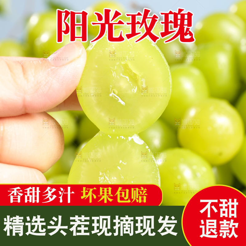 深底上放着阳光玫瑰青提