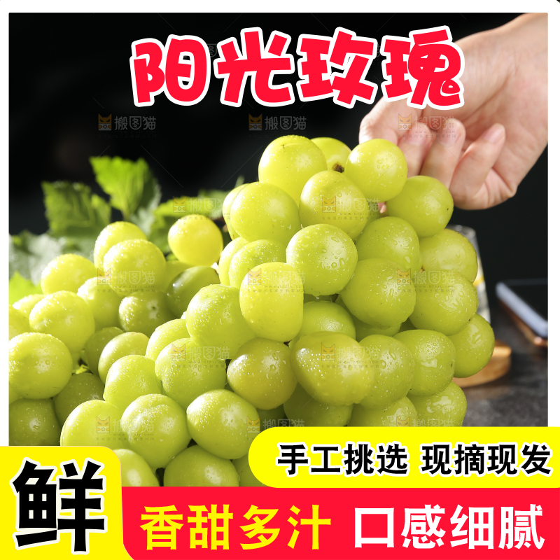深底上放着阳光玫瑰青提