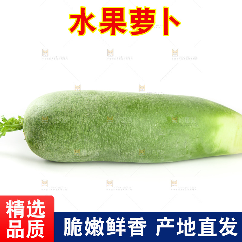 白底上的水果萝卜