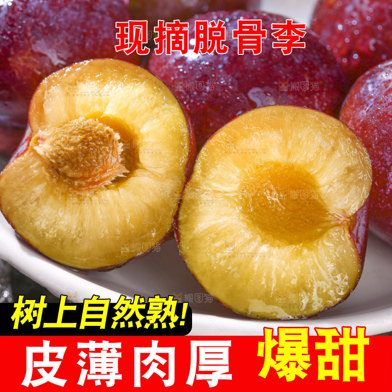 木底上的红脆李
