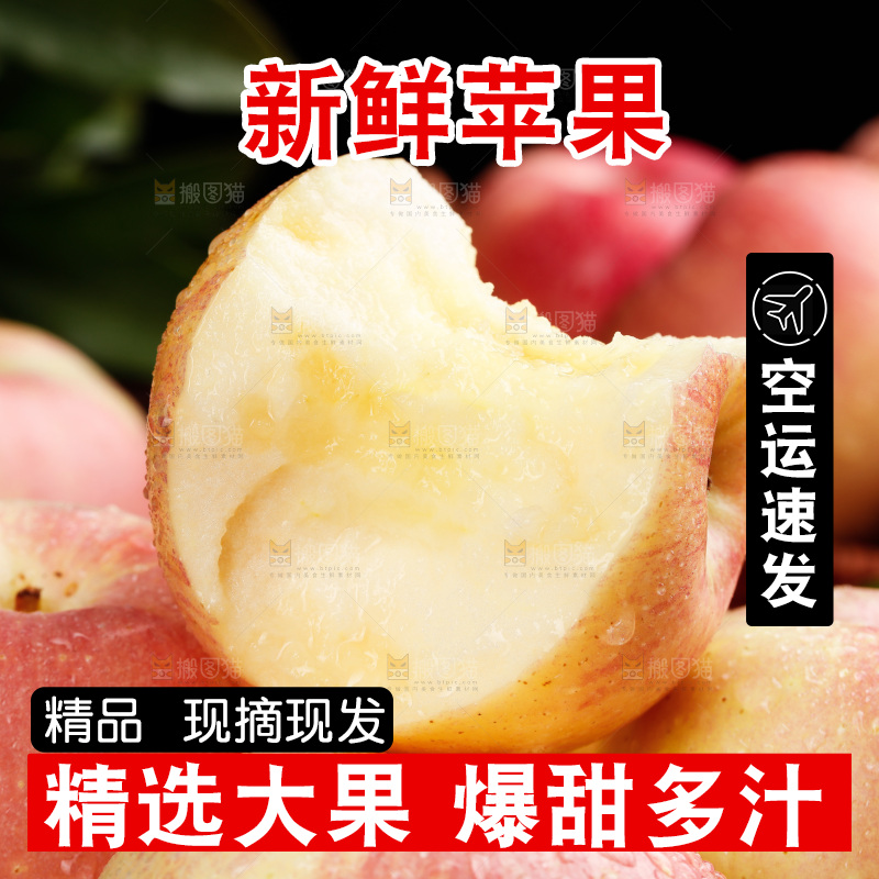 木底上的嘎啦苹果