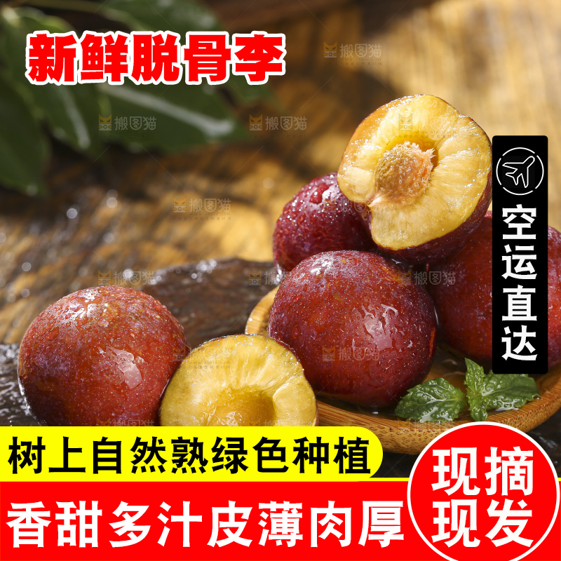 木底上的红脆李