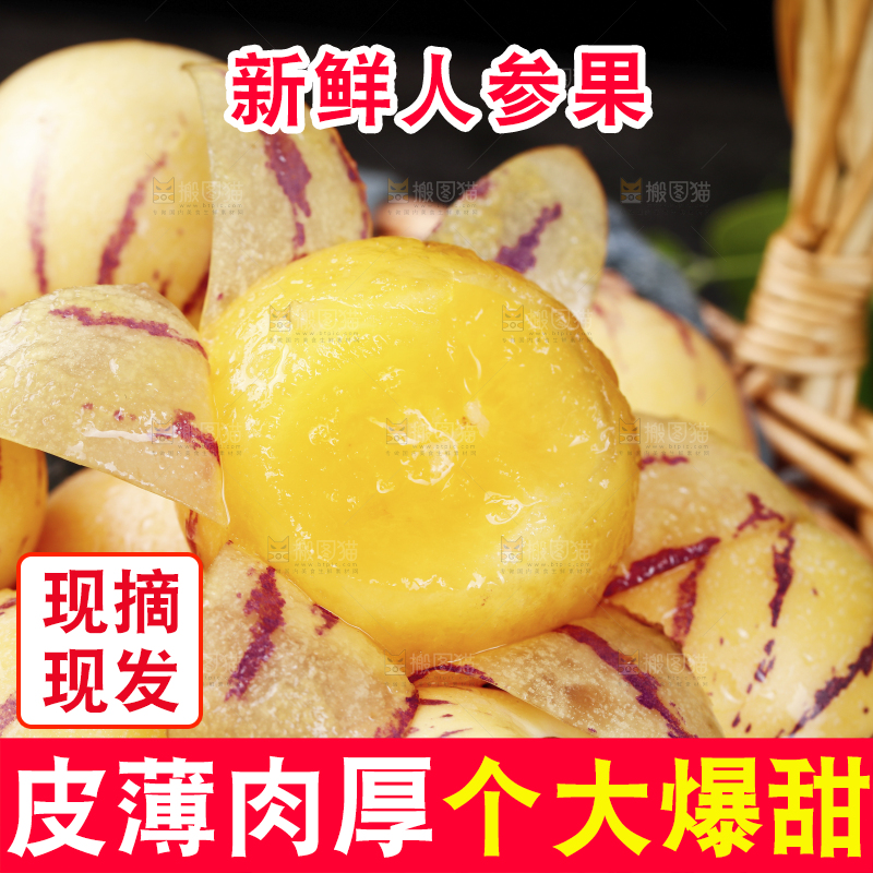 深底上摆放着人参果