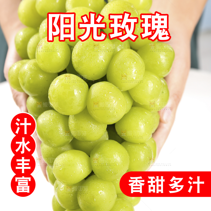 手里拿着阳光玫瑰