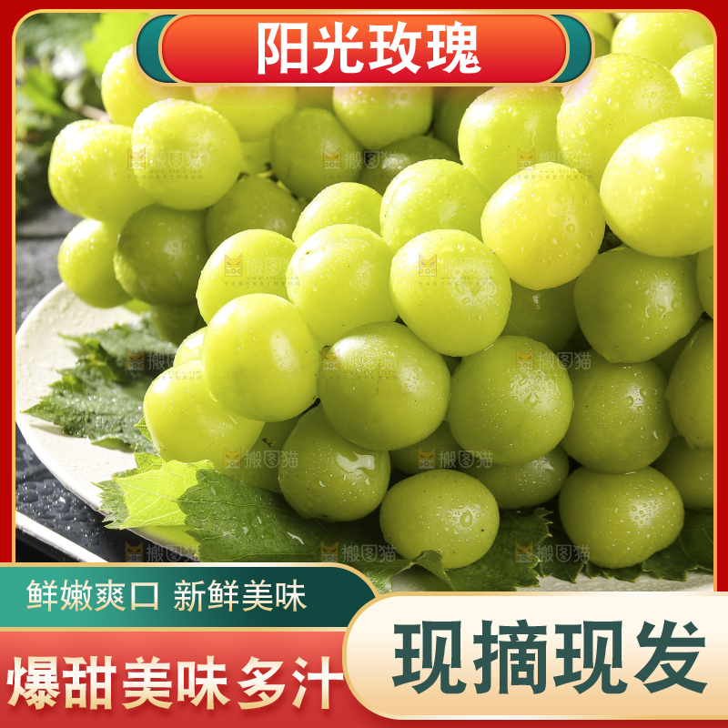 深底上放着阳光玫瑰青提
