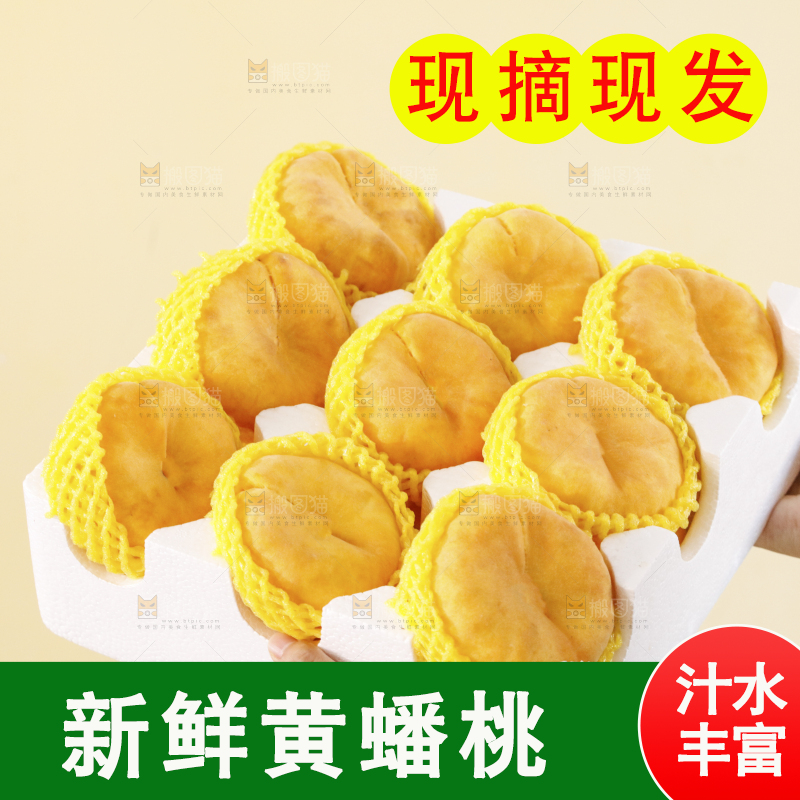 白底上放着的黄金蟠桃