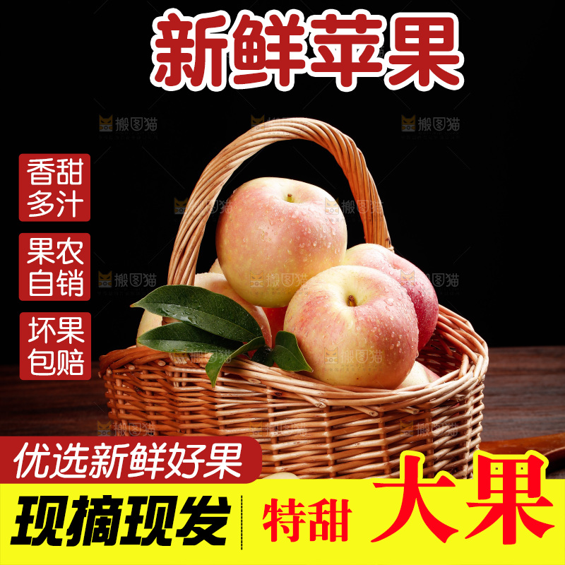 木底上的嘎啦苹果