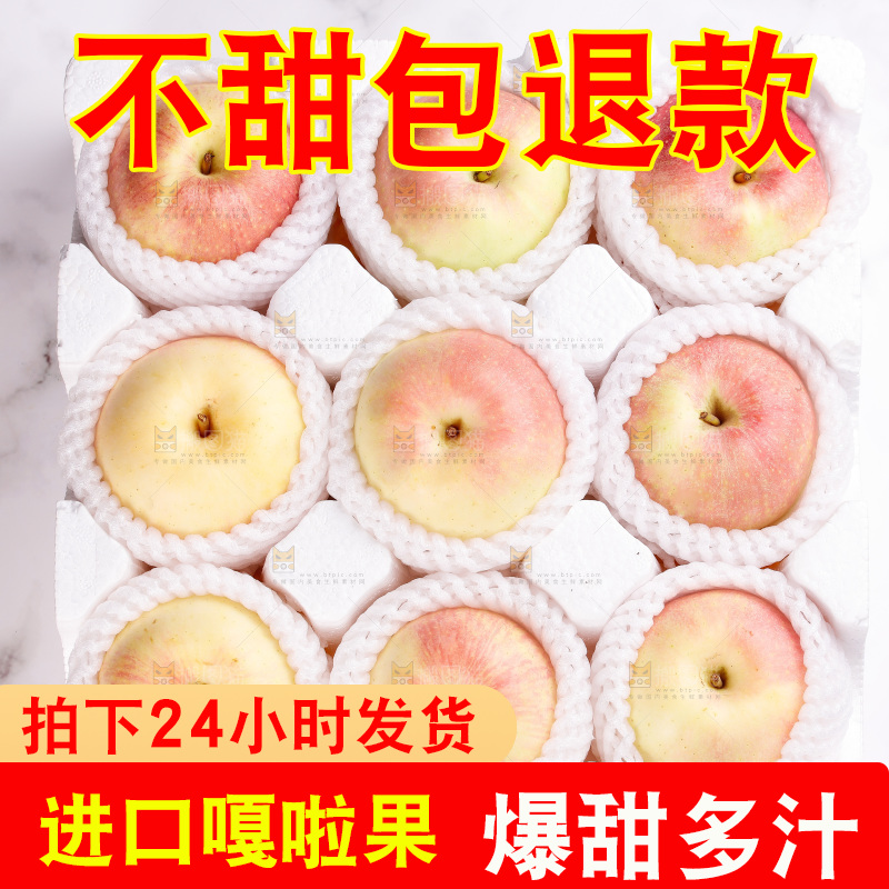白底上的河北美八苹果