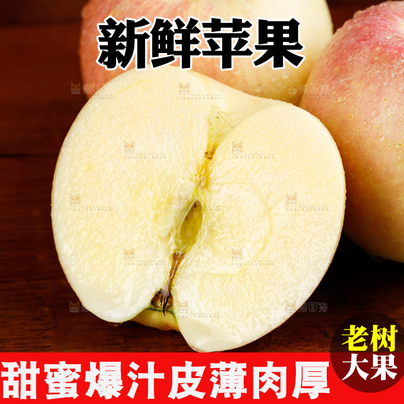 木底上的嘎啦苹果