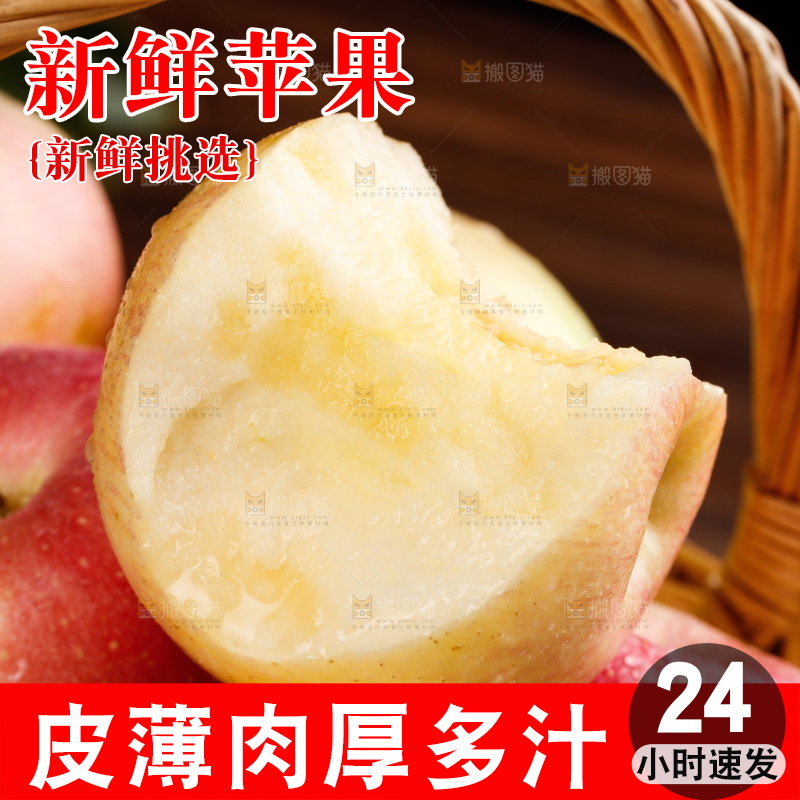 木底上的嘎啦苹果