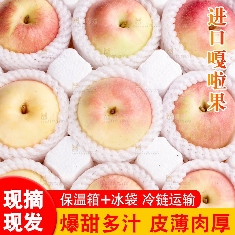 白底上的河北美八苹果
