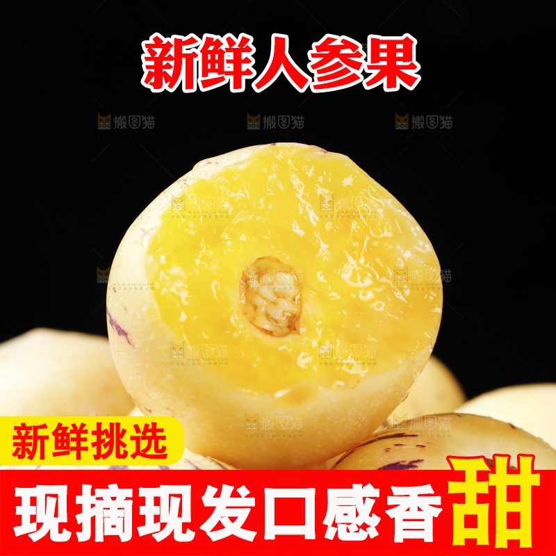 深底上摆放着人参果