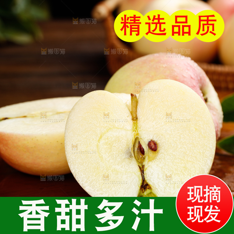 木底上的嘎啦苹果