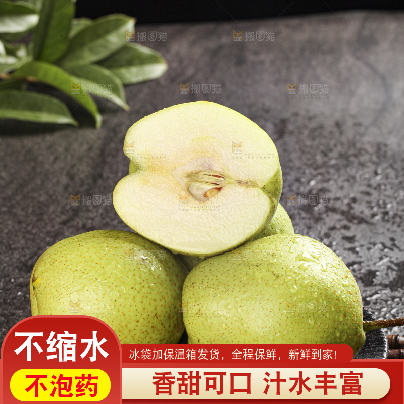 深底上放着的新鲜早酥梨