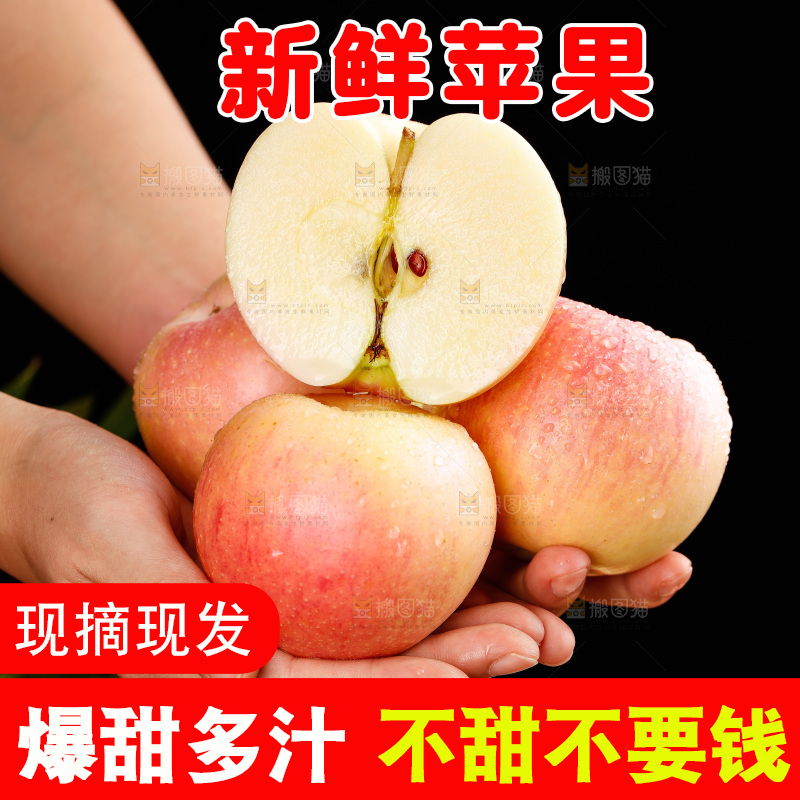 木底上的嘎啦苹果