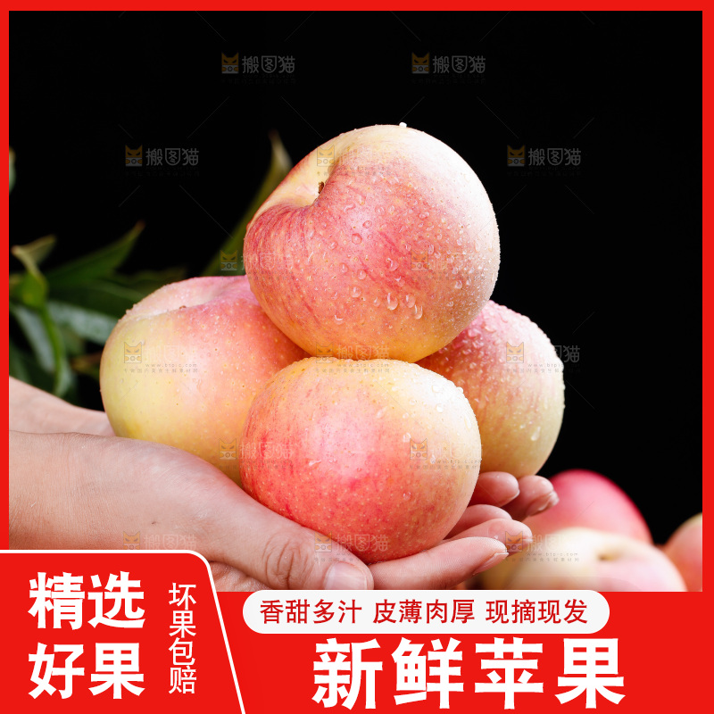 木底上的嘎啦苹果