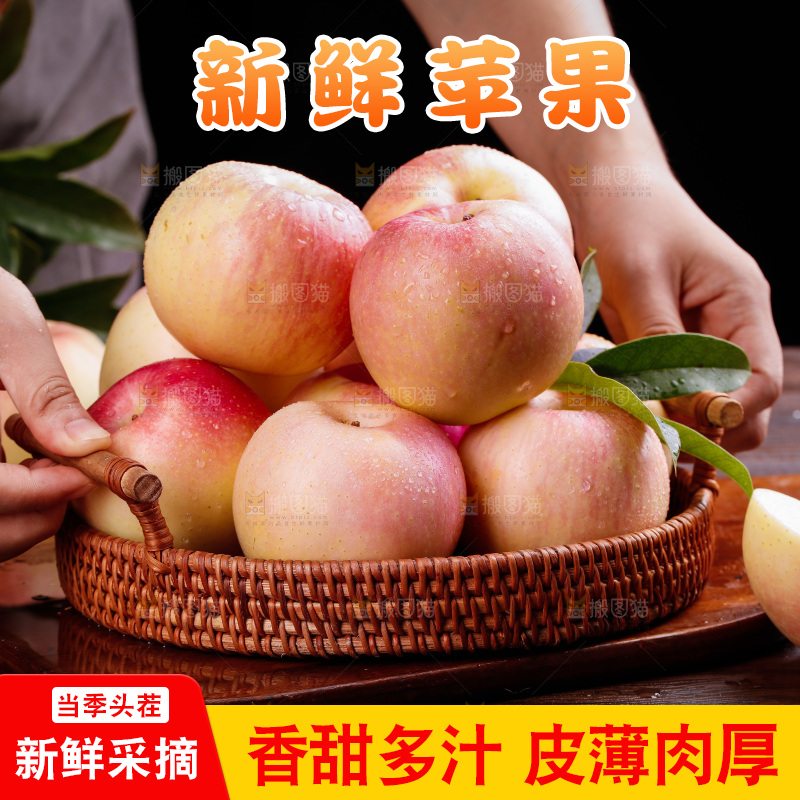 木底上的嘎啦苹果