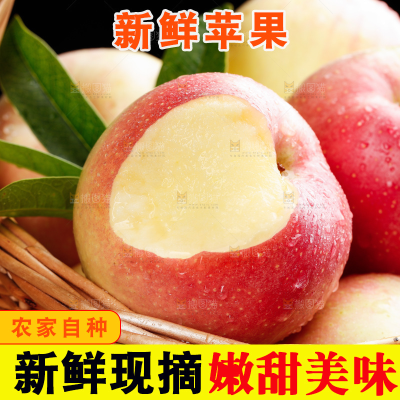 木底上的嘎啦苹果