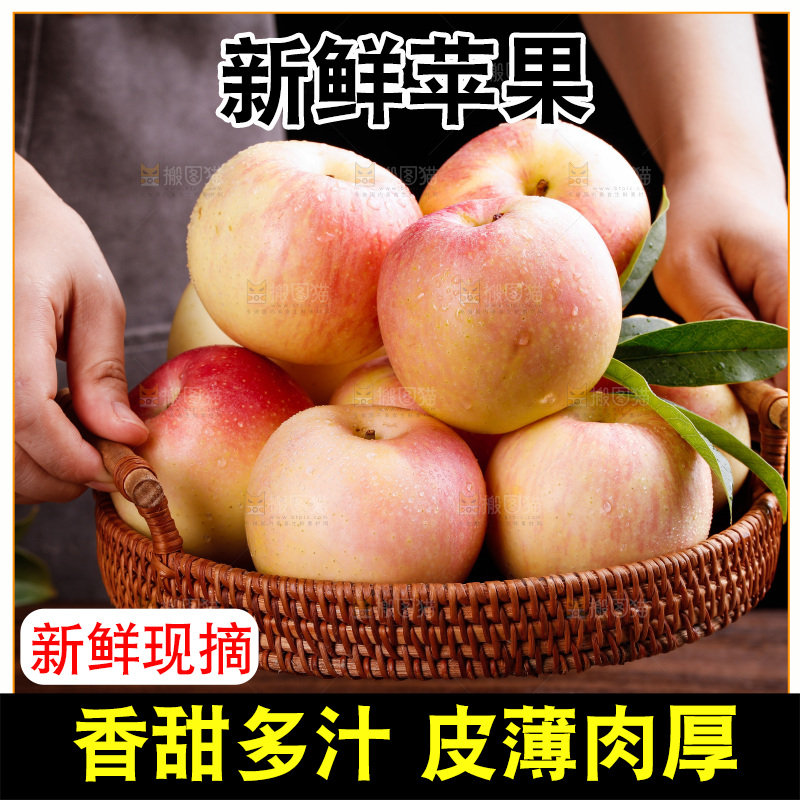 木底上的嘎啦苹果