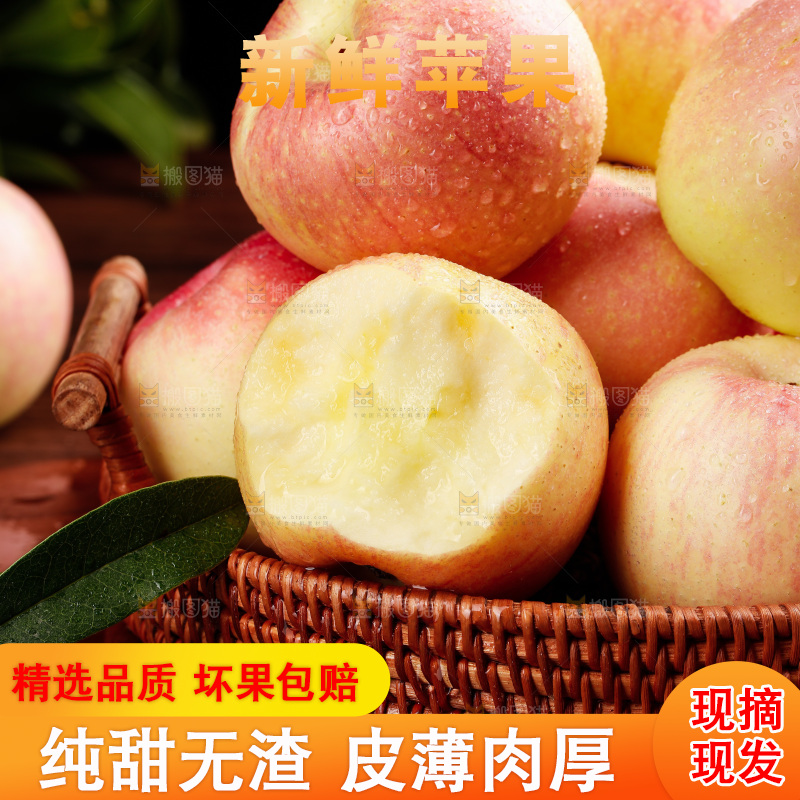 木底上的嘎啦苹果